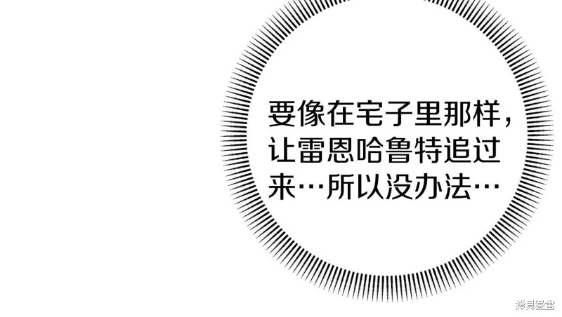 恐怖游戏的反派没有我睡不着,第38话,第94张