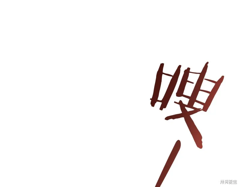 恐怖游戏的反派没有我睡不着,第38话,第95张
