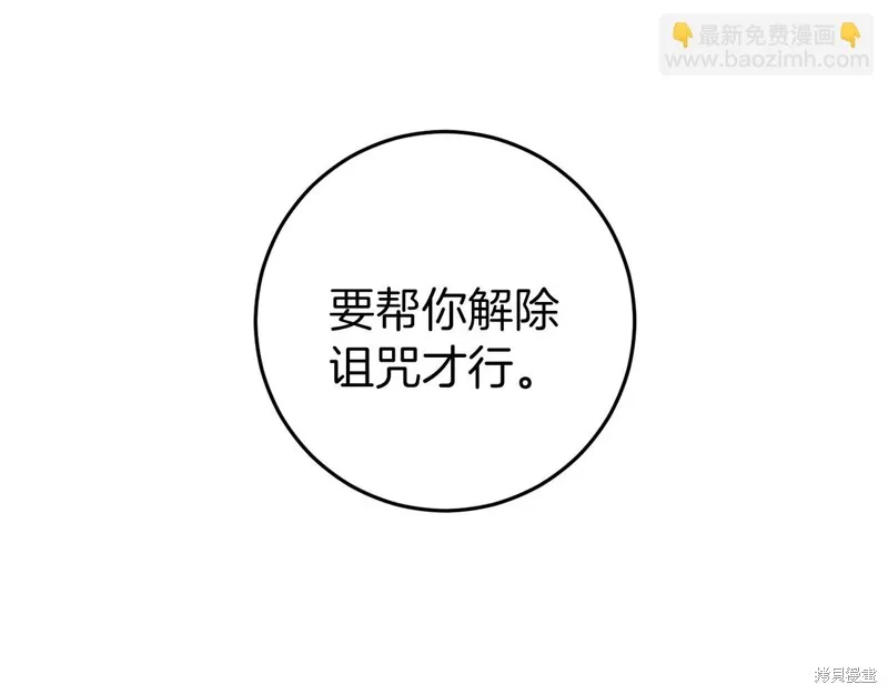 恐怖游戏的反派没有我睡不着,第39话,第100张