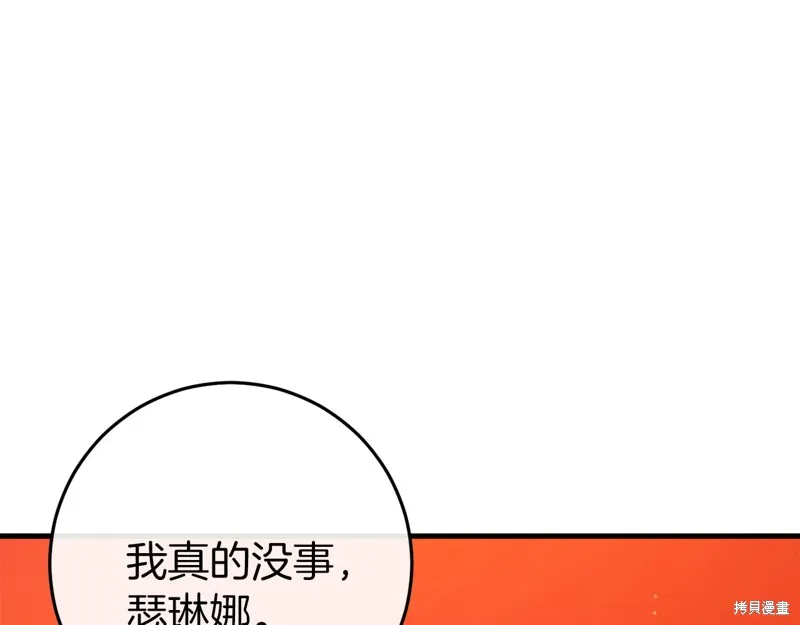 恐怖游戏的反派没有我睡不着,第39话,第103张