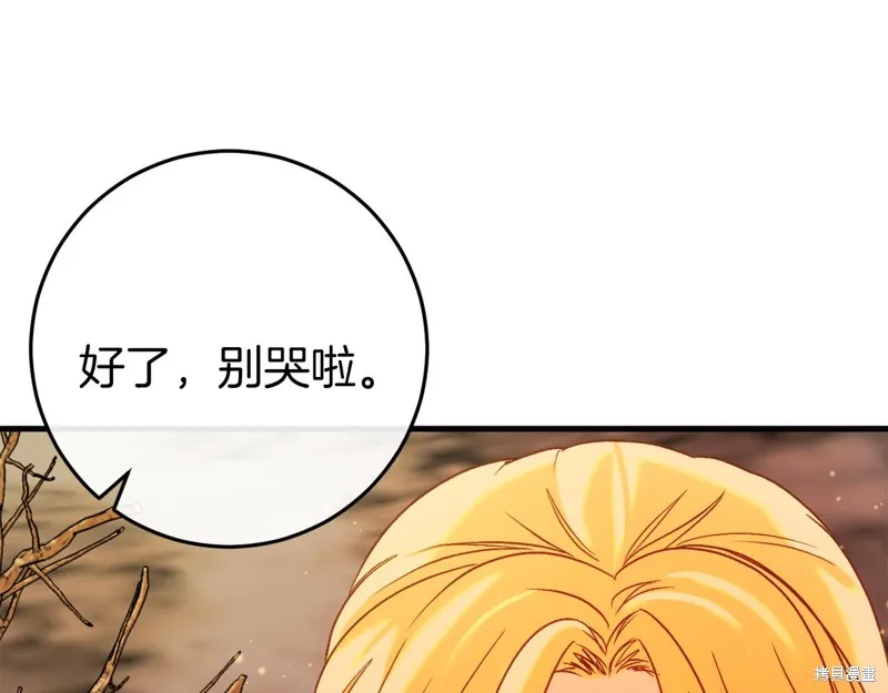 恐怖游戏的反派没有我睡不着,第39话,第108张