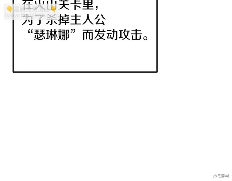 恐怖游戏的反派没有我睡不着,第39话,第11张