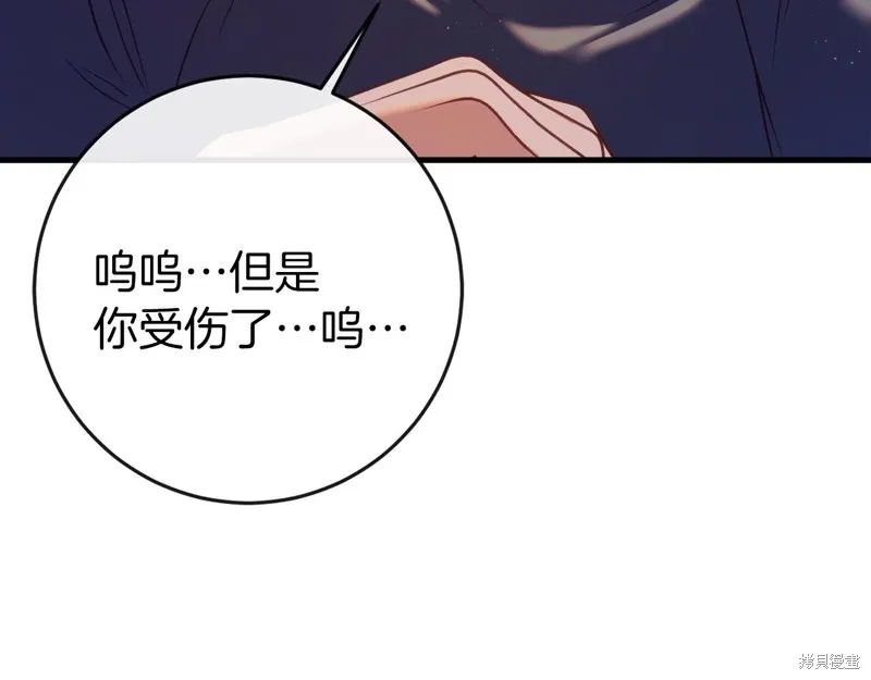 恐怖游戏的反派没有我睡不着,第39话,第110张
