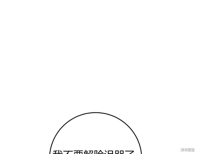 恐怖游戏的反派没有我睡不着,第39话,第112张
