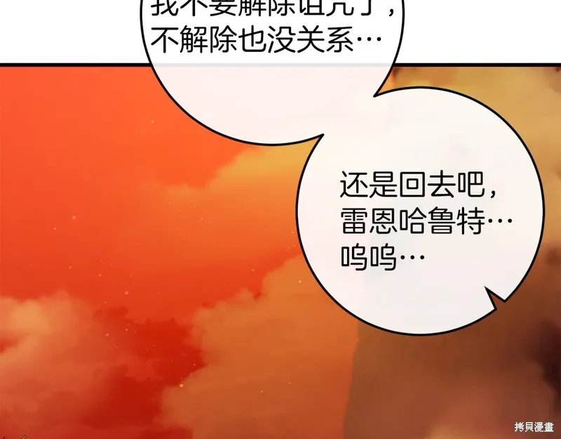 恐怖游戏的反派没有我睡不着,第39话,第113张