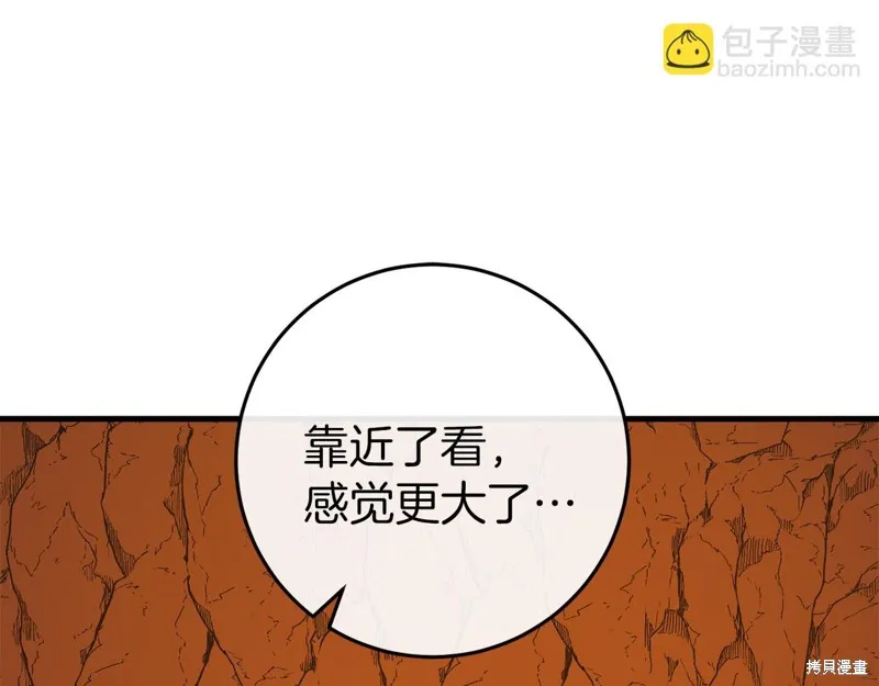 恐怖游戏的反派没有我睡不着,第39话,第121张