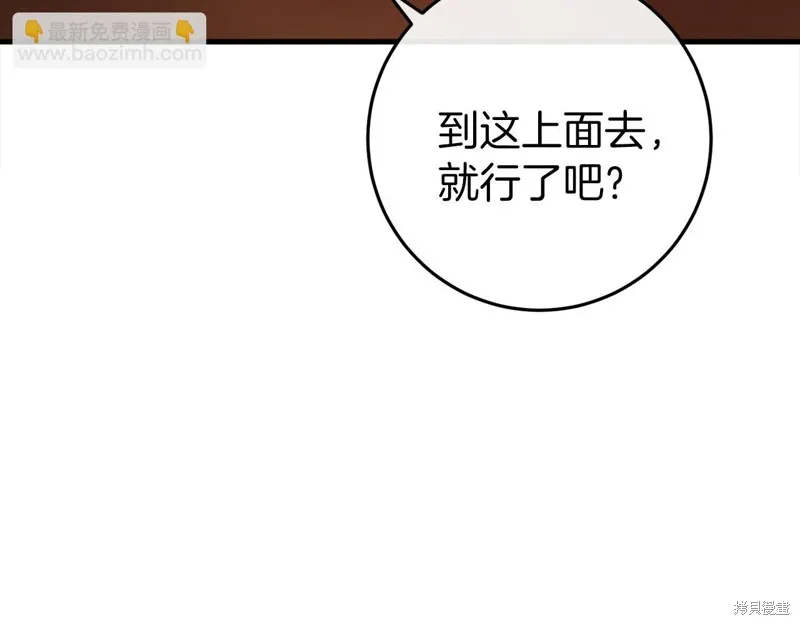 恐怖游戏的反派没有我睡不着,第39话,第124张