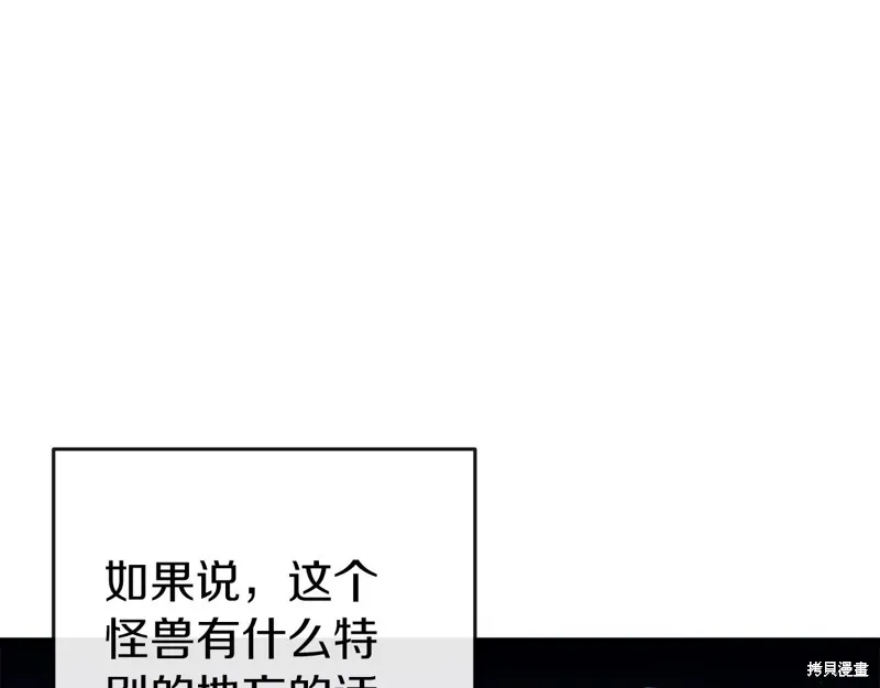 恐怖游戏的反派没有我睡不着,第39话,第13张