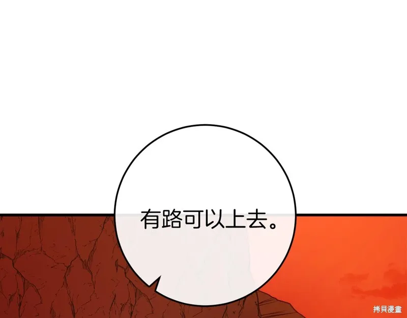 恐怖游戏的反派没有我睡不着,第39话,第133张