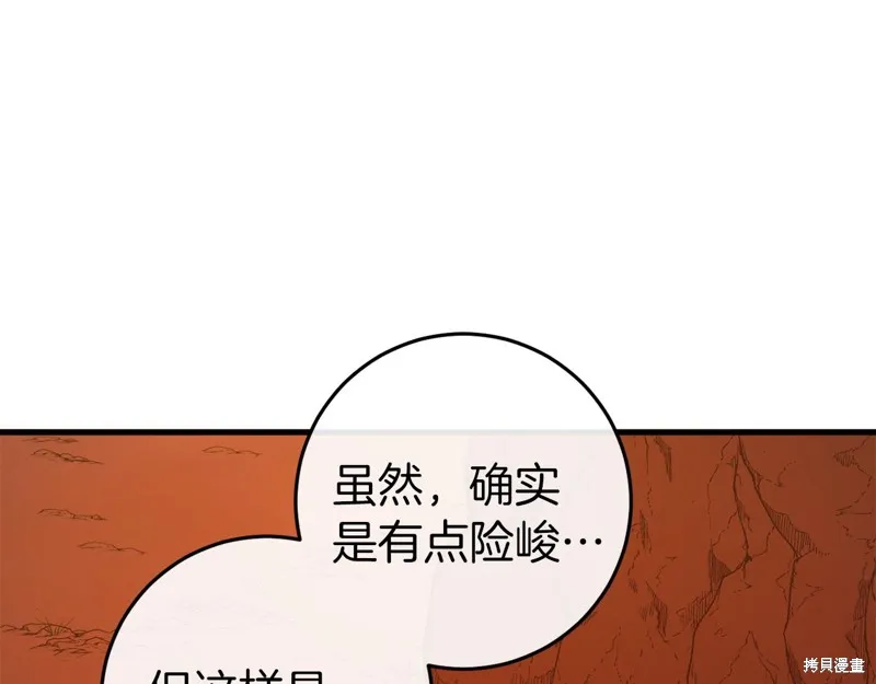 恐怖游戏的反派没有我睡不着,第39话,第136张