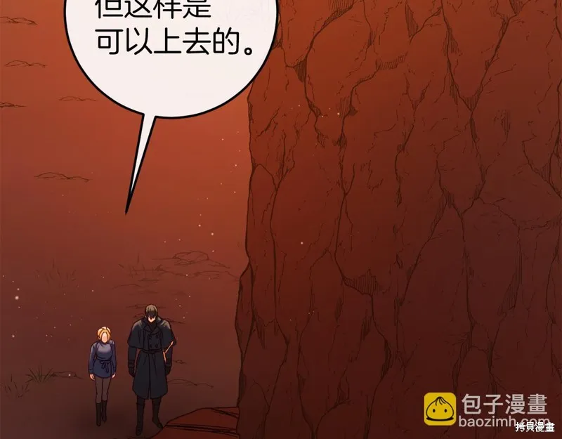 恐怖游戏的反派没有我睡不着,第39话,第137张