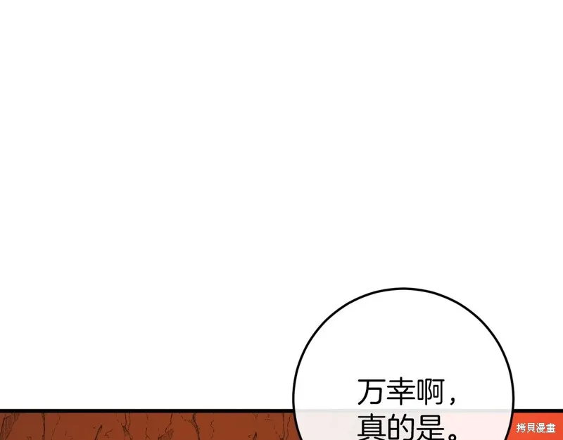 恐怖游戏的反派没有我睡不着,第39话,第140张