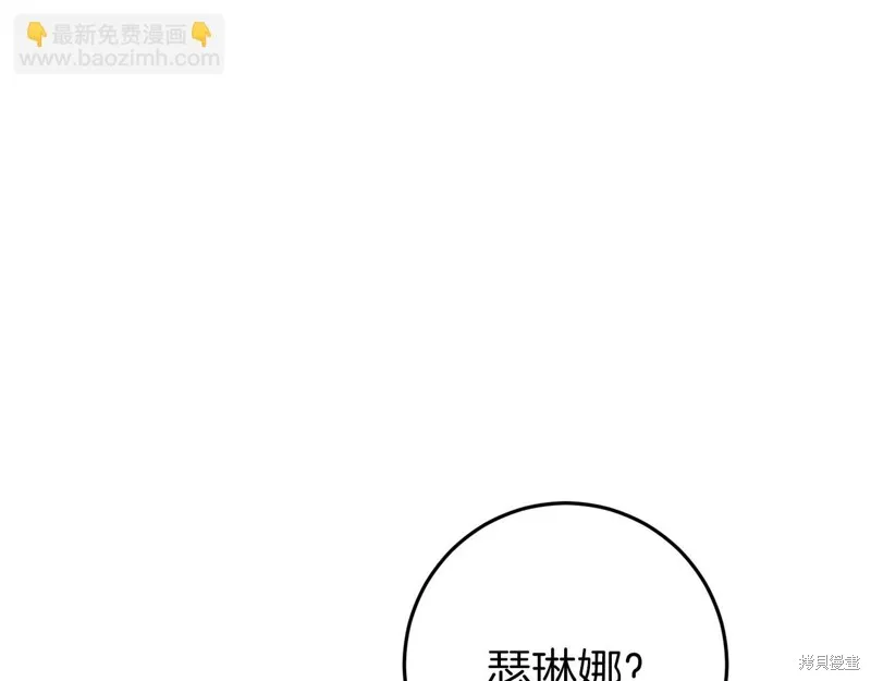 恐怖游戏的反派没有我睡不着,第39话,第148张