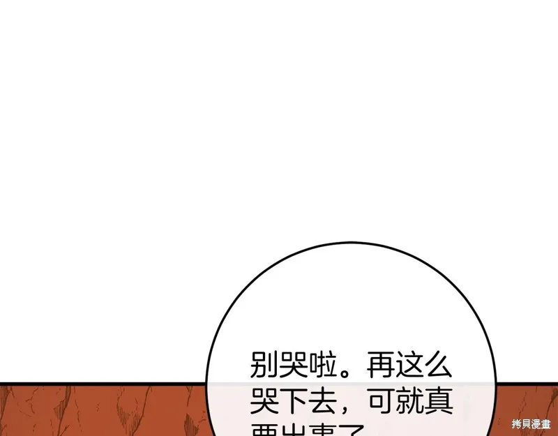 恐怖游戏的反派没有我睡不着,第39话,第152张