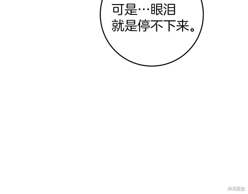 恐怖游戏的反派没有我睡不着,第39话,第155张