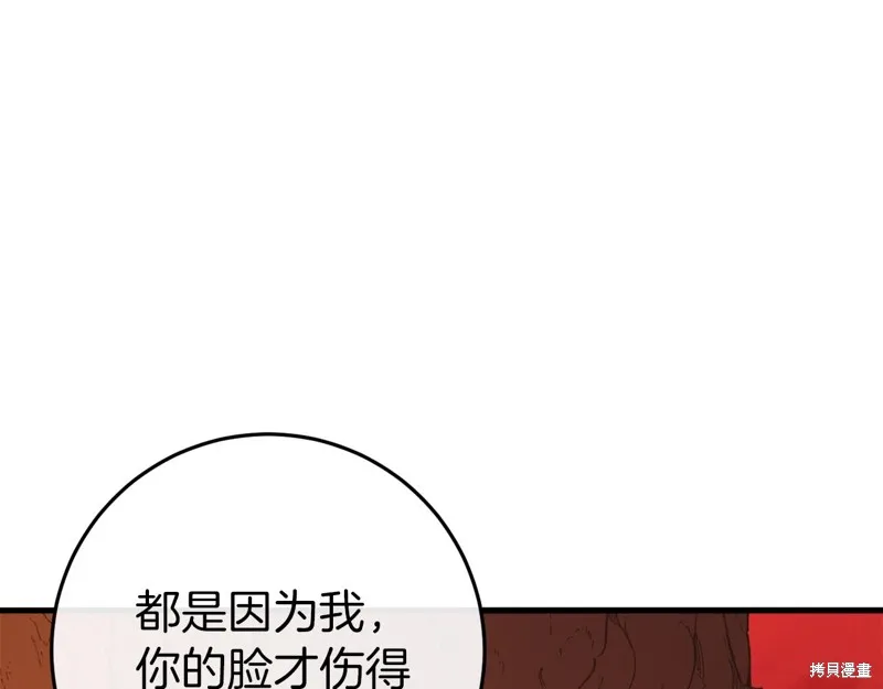 恐怖游戏的反派没有我睡不着,第39话,第157张
