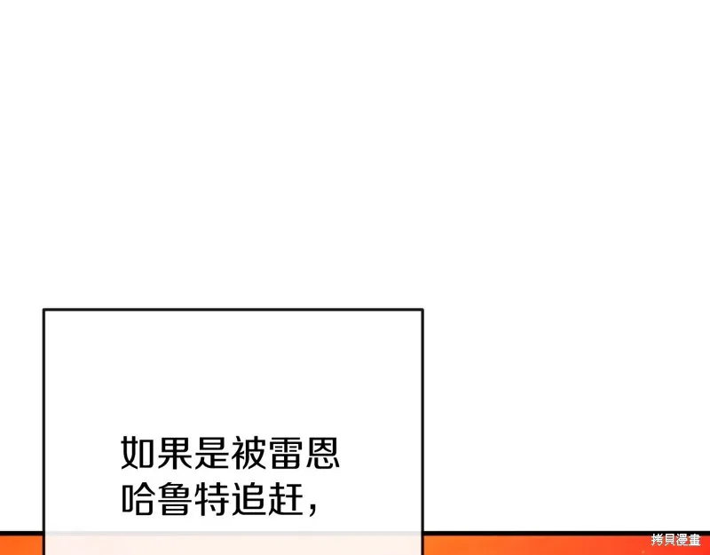 恐怖游戏的反派没有我睡不着,第39话,第16张