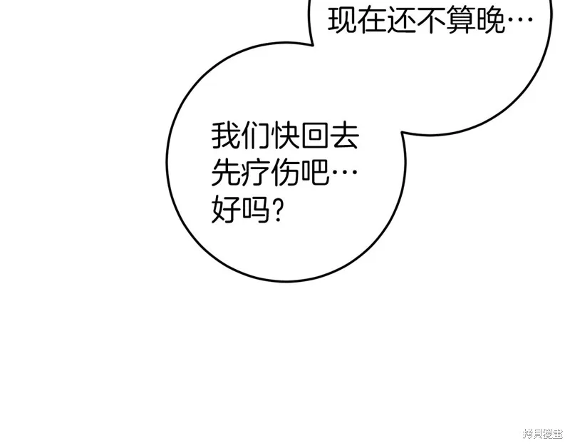 恐怖游戏的反派没有我睡不着,第39话,第160张