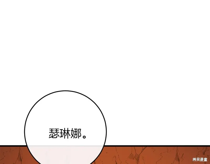 恐怖游戏的反派没有我睡不着,第39话,第161张