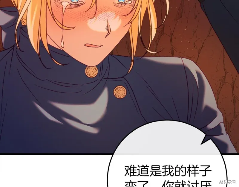 恐怖游戏的反派没有我睡不着,第39话,第163张
