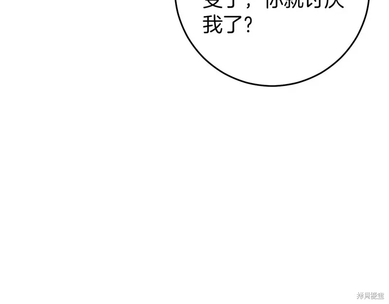 恐怖游戏的反派没有我睡不着,第39话,第164张