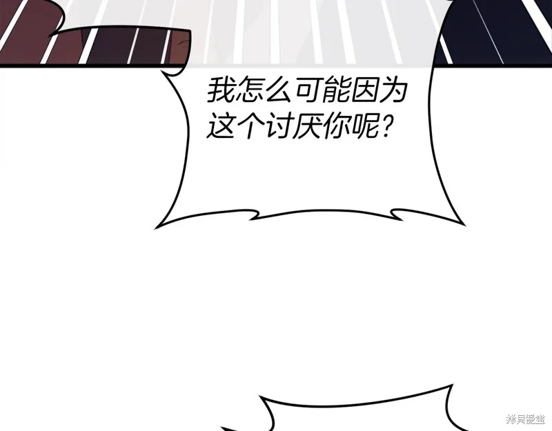 恐怖游戏的反派没有我睡不着,第39话,第170张