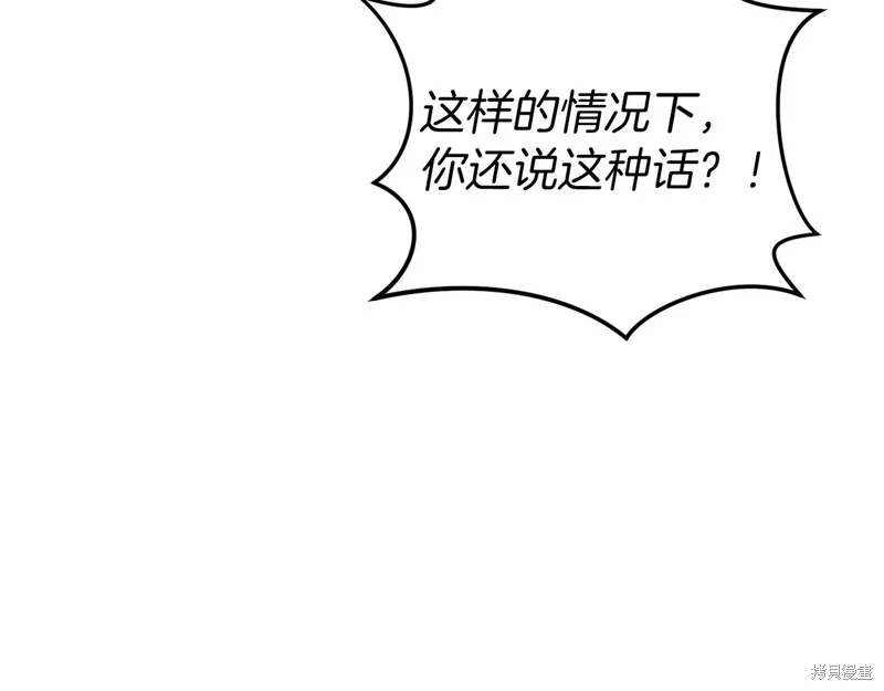 恐怖游戏的反派没有我睡不着,第39话,第171张