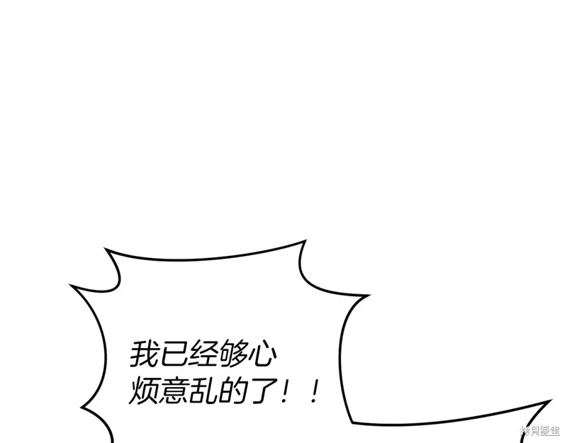 恐怖游戏的反派没有我睡不着,第39话,第172张