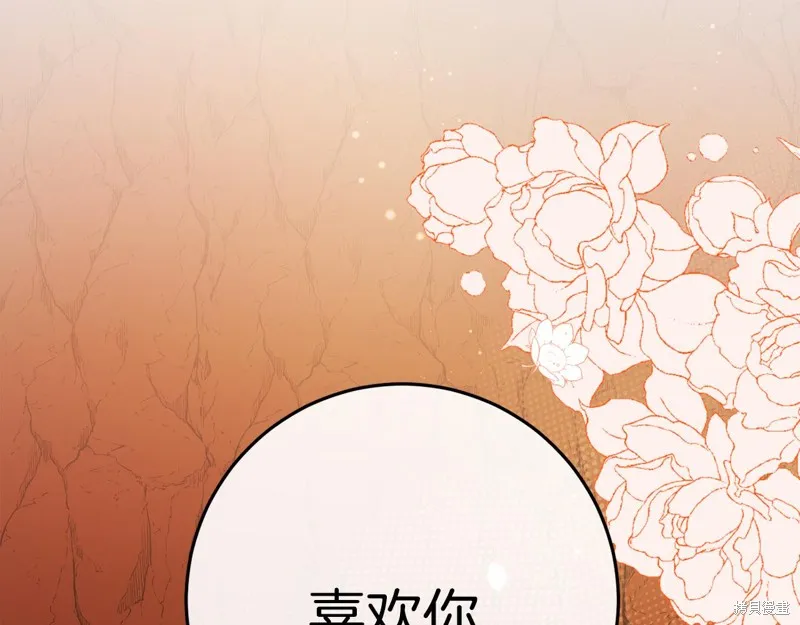 恐怖游戏的反派没有我睡不着,第39话,第176张