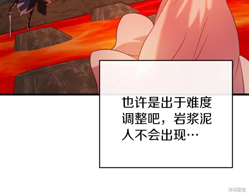 恐怖游戏的反派没有我睡不着,第39话,第18张