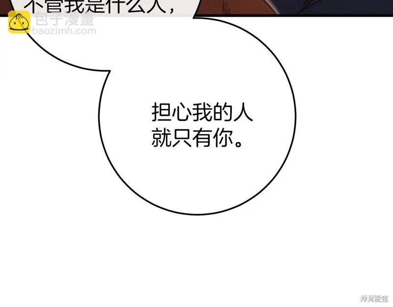 恐怖游戏的反派没有我睡不着,第39话,第182张