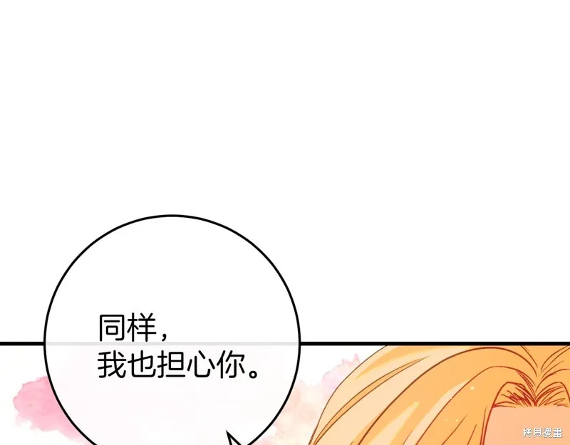 恐怖游戏的反派没有我睡不着,第39话,第183张
