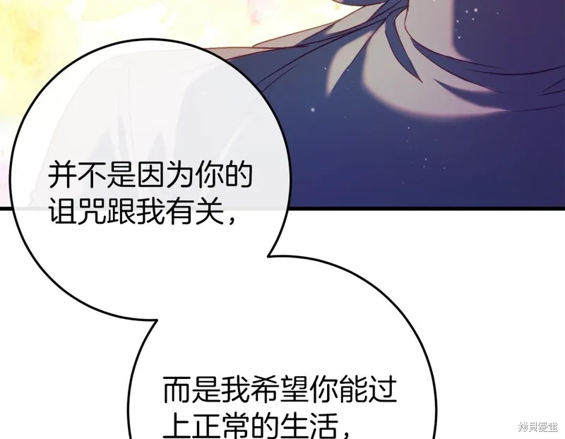 恐怖游戏的反派没有我睡不着,第39话,第185张