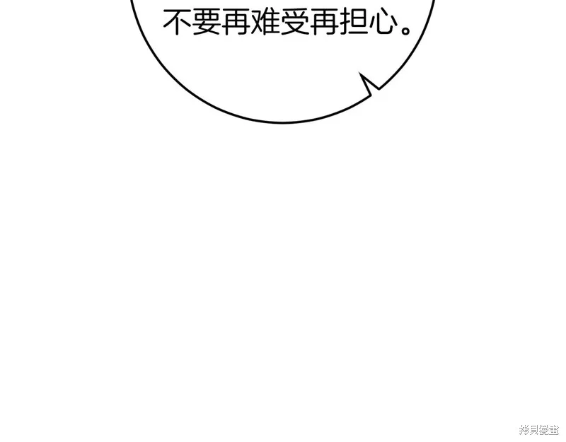 恐怖游戏的反派没有我睡不着,第39话,第186张