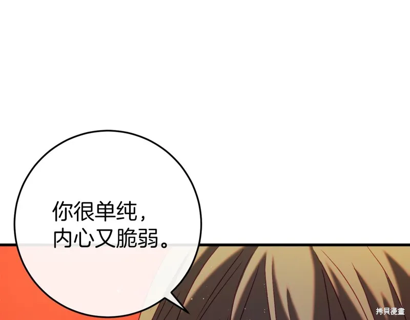 恐怖游戏的反派没有我睡不着,第39话,第187张