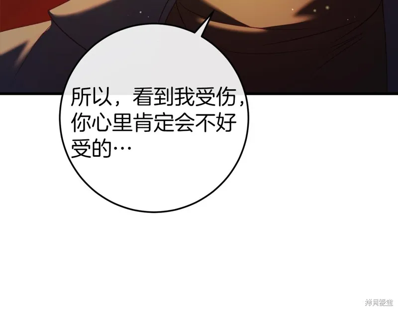 恐怖游戏的反派没有我睡不着,第39话,第189张