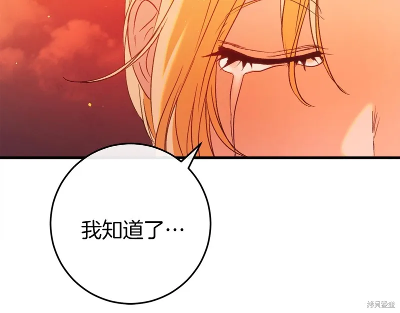 恐怖游戏的反派没有我睡不着,第39话,第192张