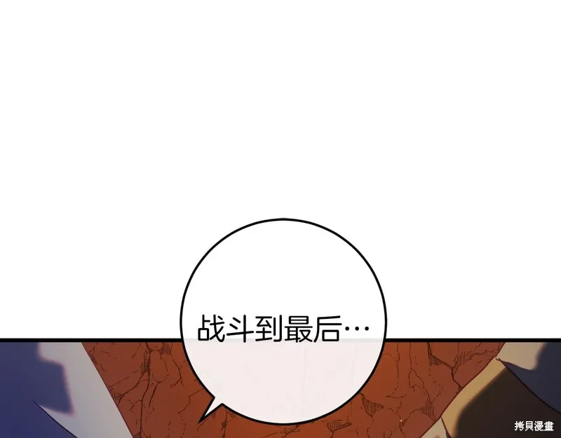 恐怖游戏的反派没有我睡不着,第39话,第193张