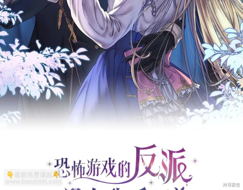 恐怖游戏的反派没有我睡不着,第39话,第2张