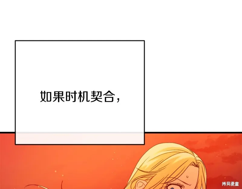 恐怖游戏的反派没有我睡不着,第39话,第20张