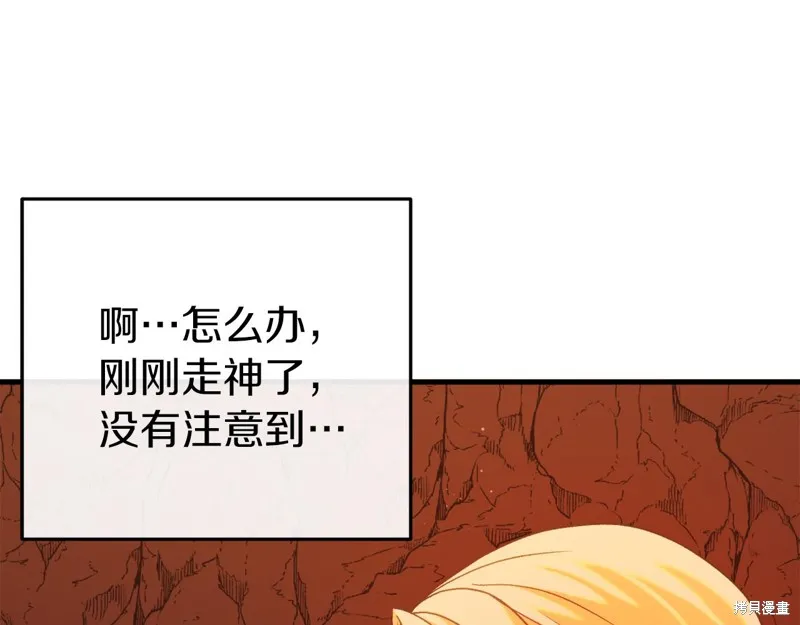 恐怖游戏的反派没有我睡不着,第39话,第203张
