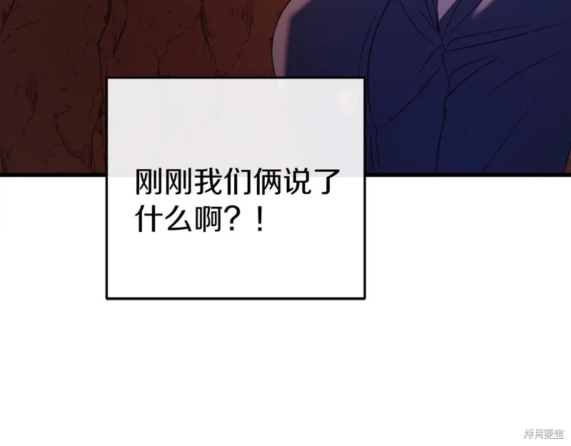 恐怖游戏的反派没有我睡不着,第39话,第205张