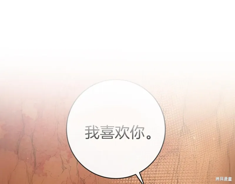 恐怖游戏的反派没有我睡不着,第39话,第206张