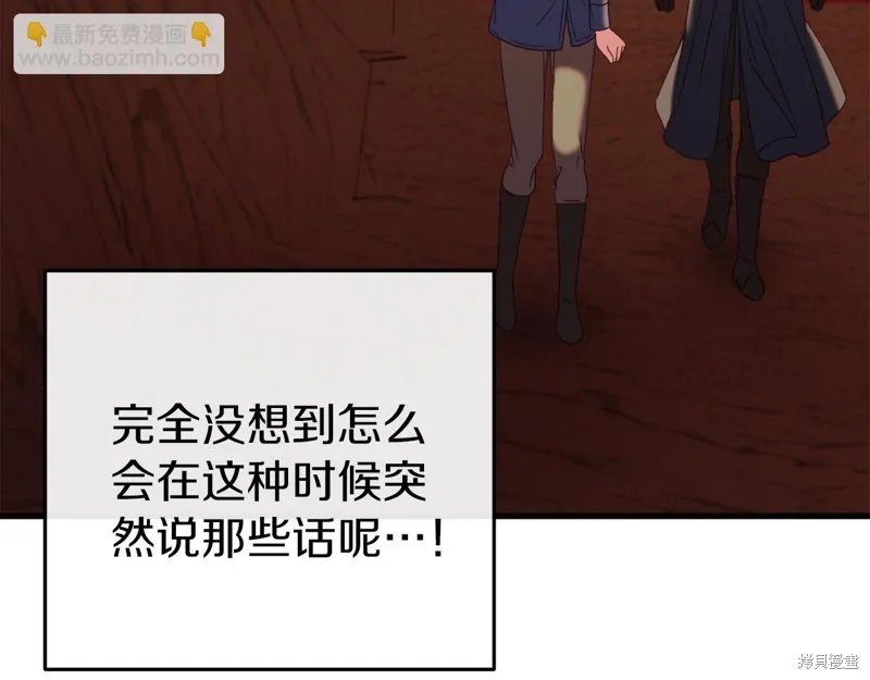 恐怖游戏的反派没有我睡不着,第39话,第211张