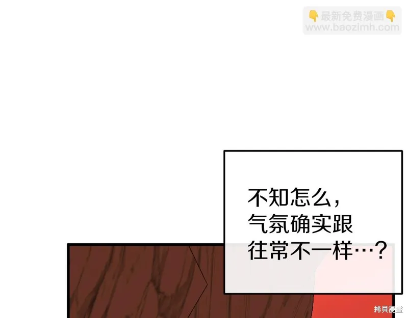 恐怖游戏的反派没有我睡不着,第39话,第213张