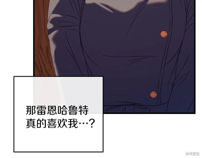 恐怖游戏的反派没有我睡不着,第39话,第215张