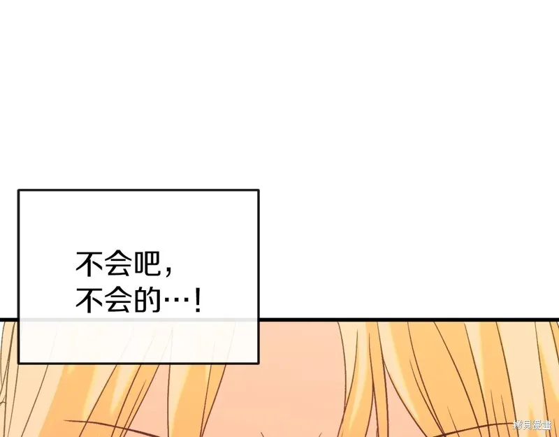恐怖游戏的反派没有我睡不着,第39话,第216张