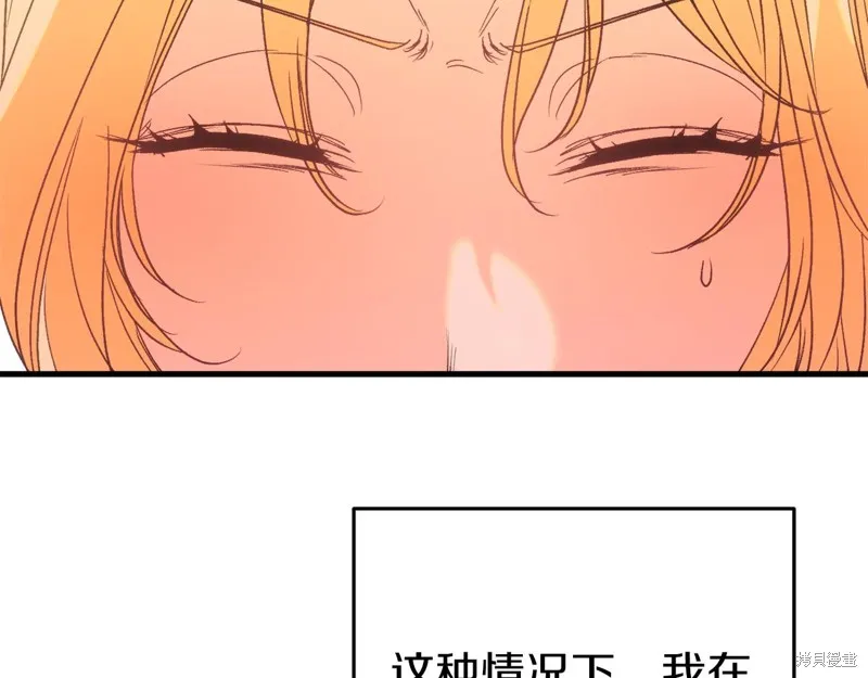 恐怖游戏的反派没有我睡不着,第39话,第217张