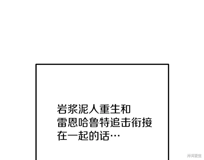 恐怖游戏的反派没有我睡不着,第39话,第22张