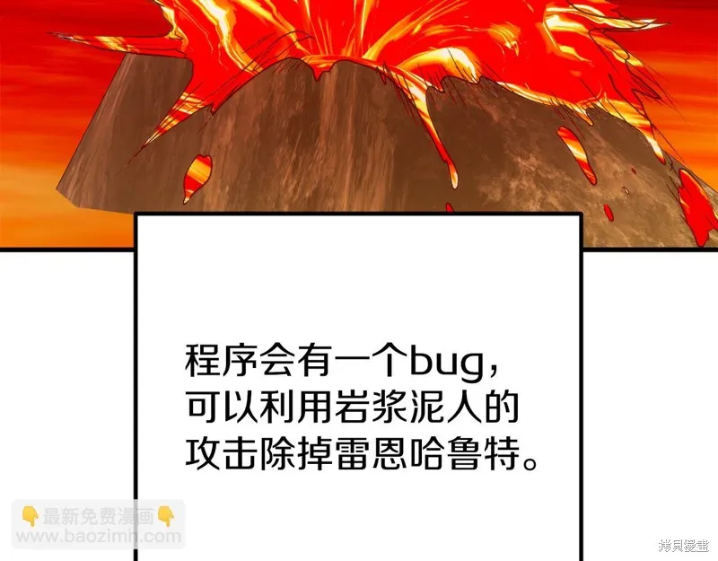 恐怖游戏的反派没有我睡不着,第39话,第24张